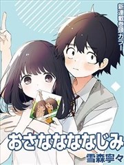 喜欢喜欢你 原著漫画